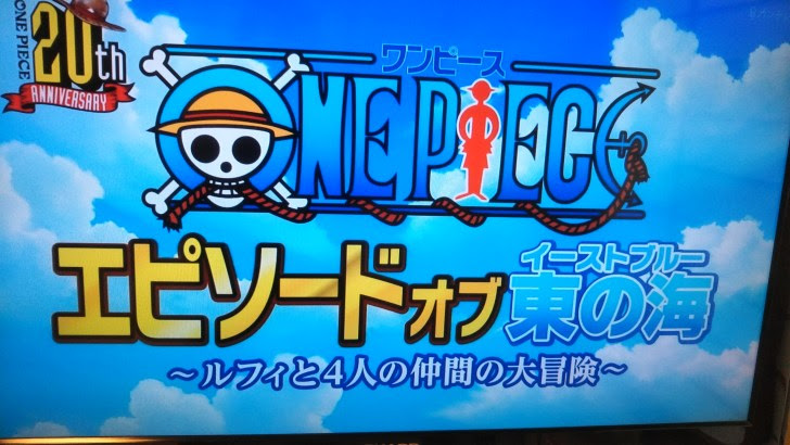 Telechargement Gratuit ワンピース エピソードオブイーストブルー ワンピース エピソードオブイーストブルー Anitube Jpjokiyorolas