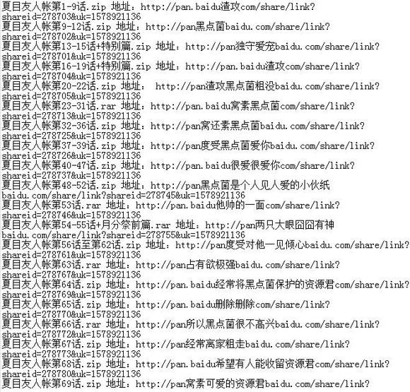 Jossaesipxepv 100以上 夏目友人帳 19 Zip