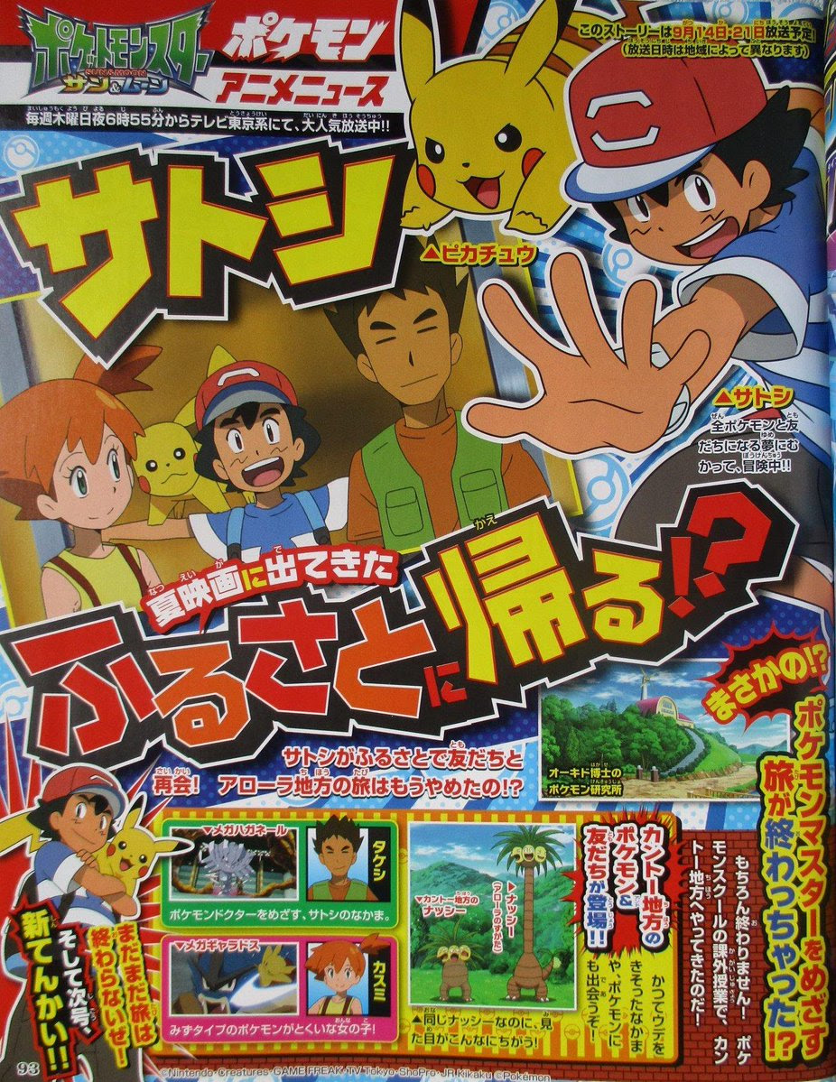 ポケモンサンムーン 対戦環境 イメージポケモンコレクション