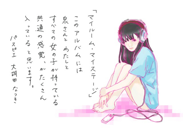 70以上 大胡田 なつき イラスト 2767