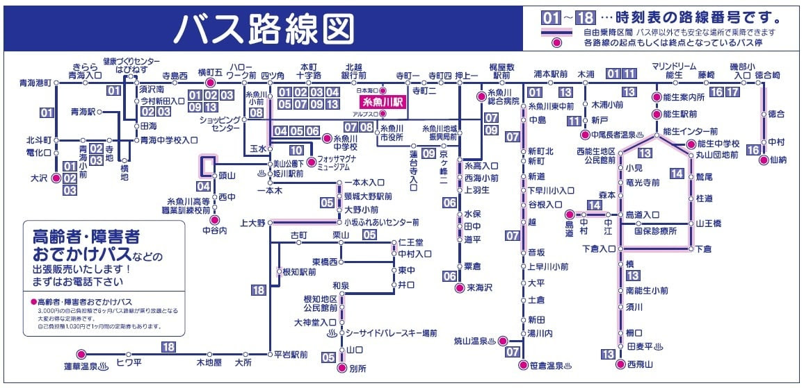New 23 区 バス 路線 図 東京 Pasgotame