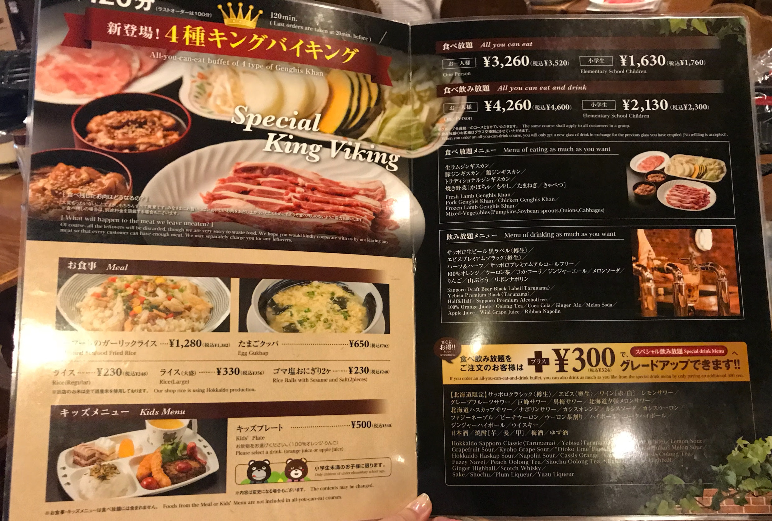 現代の髪型 心に強く訴えるジンギスカン 食べ 放題 札幌