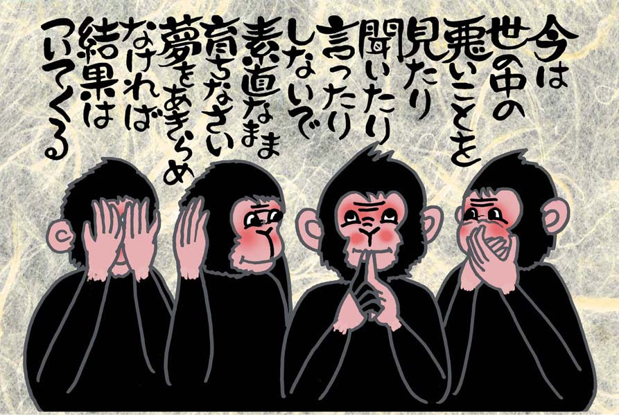 50 素晴らしいかっこいい 見ざる言わざる聞かざる イラスト すべてかわいい動物