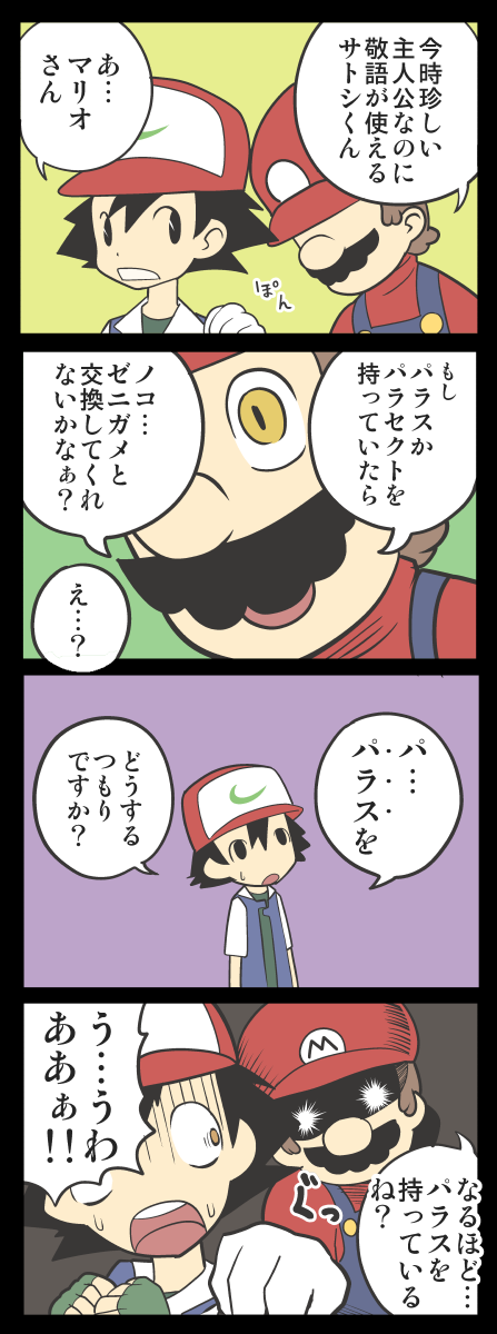 これまでで最高のポケモン 面白い 4 コマ 漫画 最高の動物画像