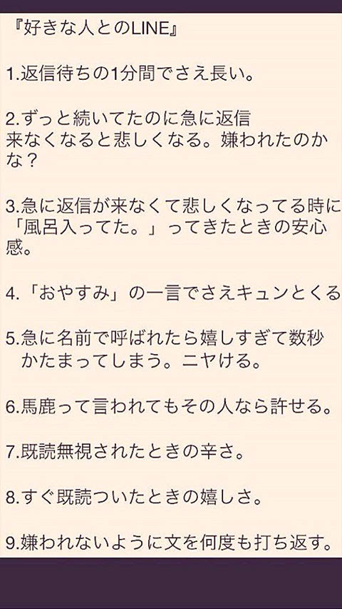 ダウンロード 中学生 片思い ある ある 中学生 片思い ある ある