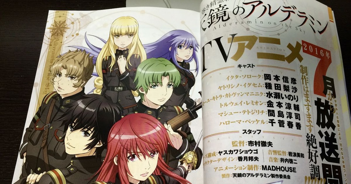 ねじ巻き精霊戦記 天鏡のアルデラミン 漫画 打ち切り