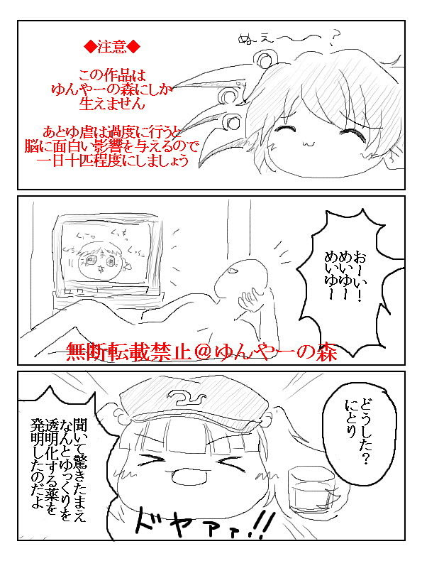 最高 Ever ゆっくり 希少種 漫画 壁紙イラストhd