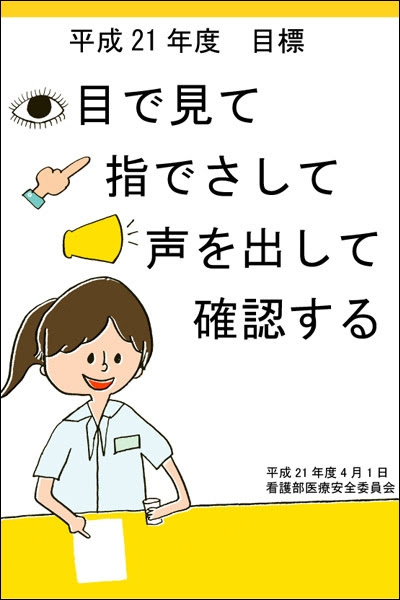 無料イラスト画像 Hd限定医療 安全 ポスター イラスト