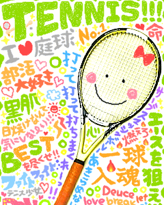√ テニス 可愛い壁紙 894990-テニス 可愛い壁紙