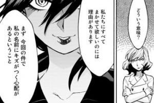 画像 累 漫画 ネタバレ 最終回 累 漫画 ネタバレ 最終回 Image4ud1gd