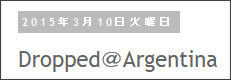 http://tokumei10.blogspot.com/2015/03/droppedargentina.html