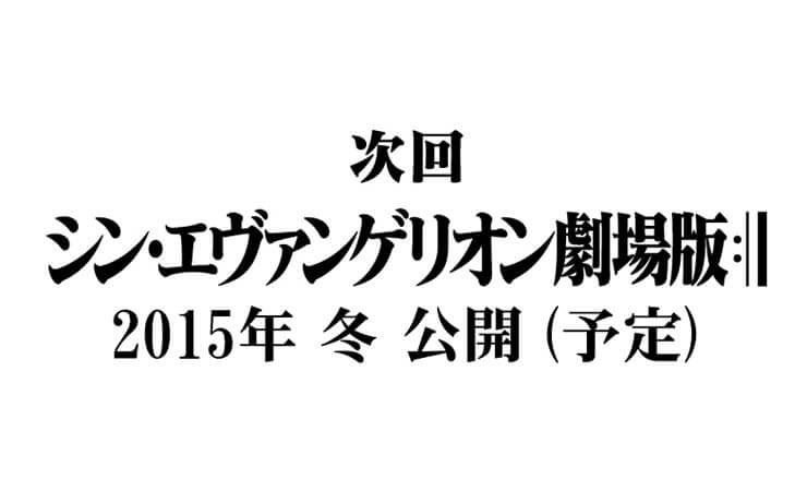 ベストコレクション エヴァ 次回予告 セリフ 4524 エヴァ 次回予告 セリフ ミサト