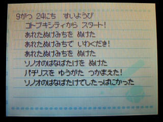 おかしいです ポケモン プラチナ パチリス 100 で最高の画像