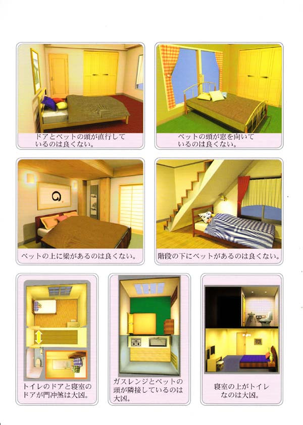 寝室 ベッド 配置 ドア Interior