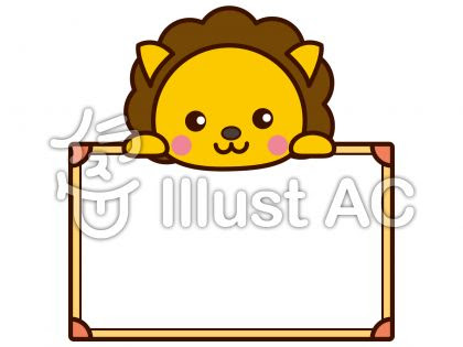ライオン イラスト 保育 Kawenyasikirun
