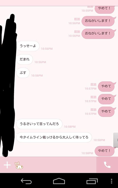 画像をダウンロード 恋愛 Line ステメ 中学生