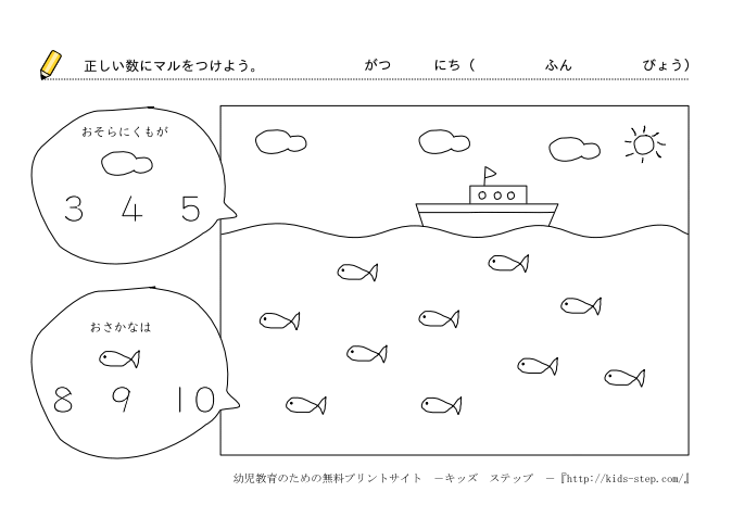 [2020年の最高] 数字 プリント 幼児 - Fuutou-sozai