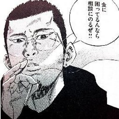これまでで最高の闇金ウシジマくん 名言 インスピレーションを与える名言
