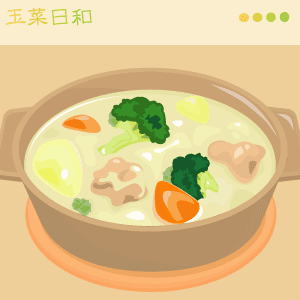 動機 クリーム シチュー イラスト 興味深い画像の多様性