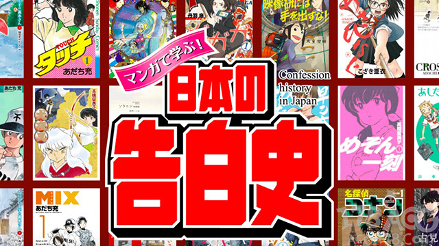 00 年代漫画 世界漫画の物語