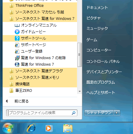 トップイメージカタログ 無料ダウンロード ゲーム タスクバー 消えない