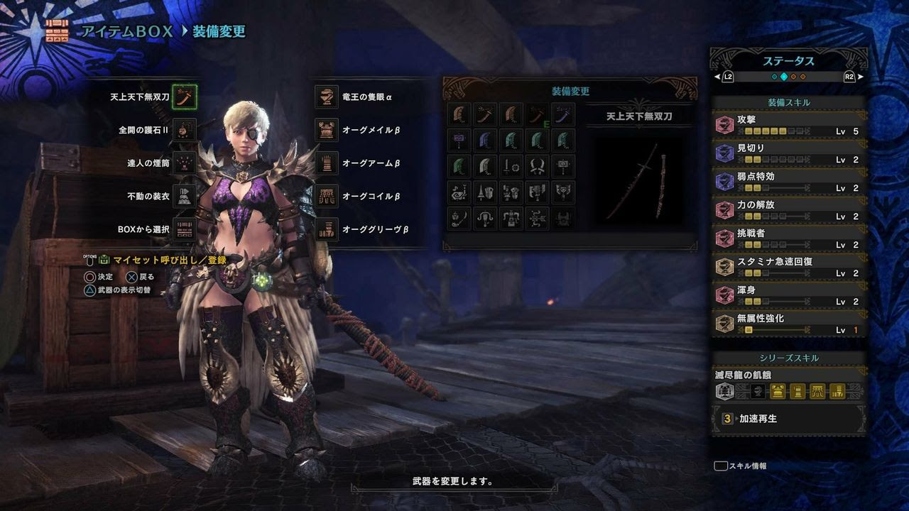 印刷可能無料 Mhw 天上天下無双刀 カスタム 人気のある画像を投稿する