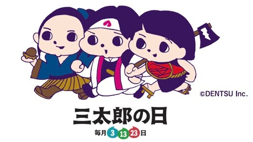上選択 三太郎 イラスト イラスト素材 ベクター クリップアート Yukiko
