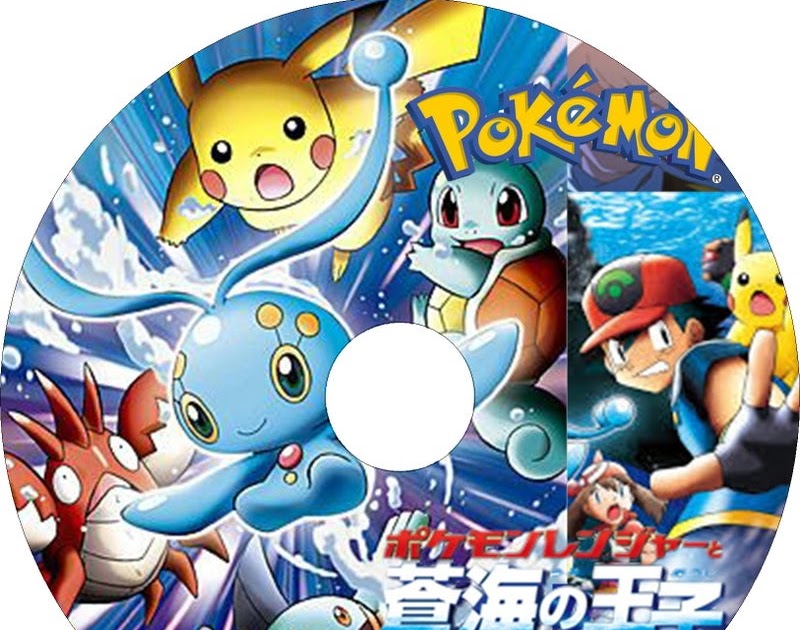 100以上 ポケモン キミにきめた Dvdラベル 2641 ポケモン きみにきめた Dvdラベル Quangwolujp