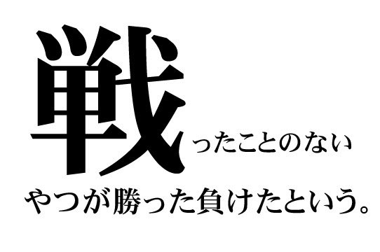 ロイヤリティフリー勇気 の 出る 言葉 画像 最高の花の画像