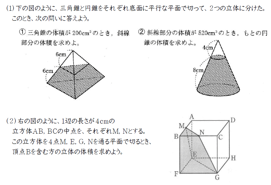 ベスト 台形 の 体積 計算 1213 台形の体積 計算式 Nyosspixuugp