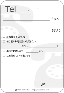 最高の無料イラスト 新着電話 伝言 メモ テンプレート かわいい
