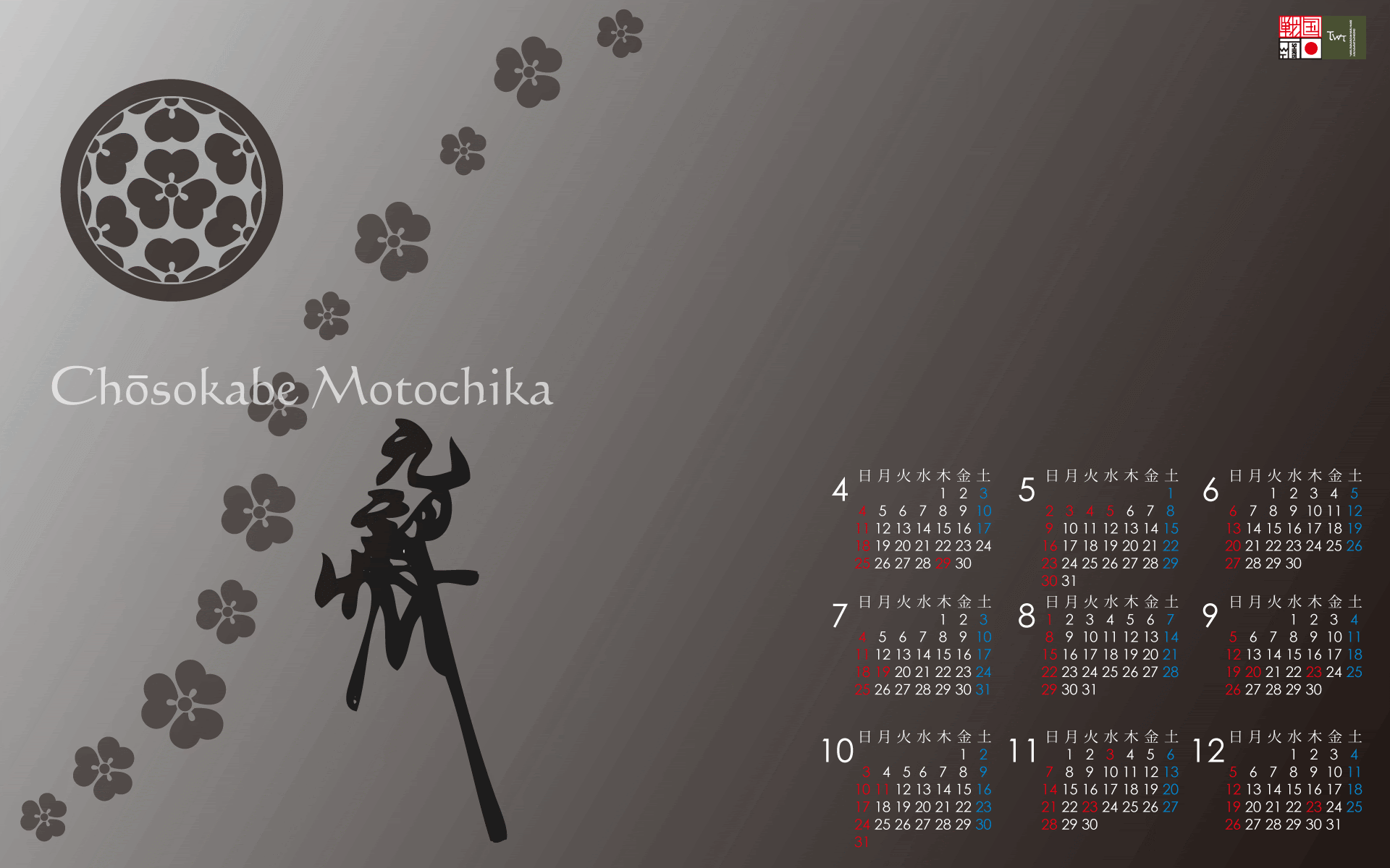 戦国武将 壁紙 Jpbestwallpaper