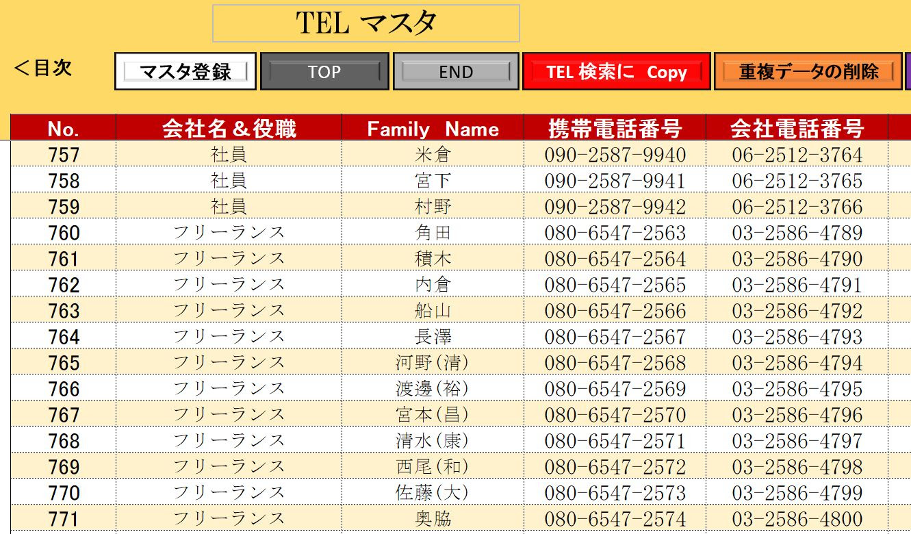 オリジナル 電話帳 画像 新鮮な画像無料