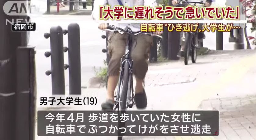 四日市 自転車 事故
