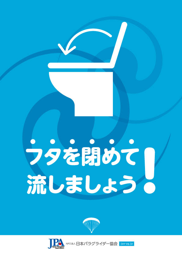 50 トイレ 蓋 閉める イラスト フリー Jpsaepicthfmu