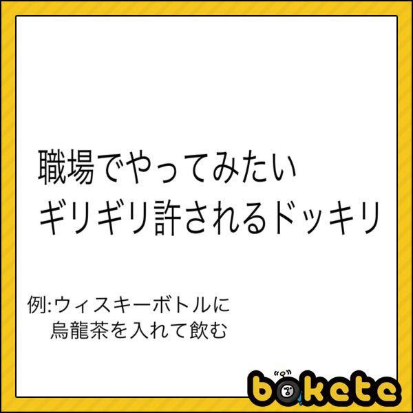 最も人気のある ドッキリ壁紙 ドッキリ壁紙 Iphone