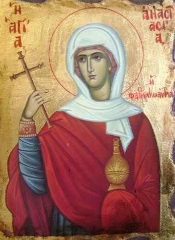 Η αγία ειρήνη η χρυσοβαλάντου και τα μήλα! Agia Eirhnh Xrysobalantoy Diakonhma