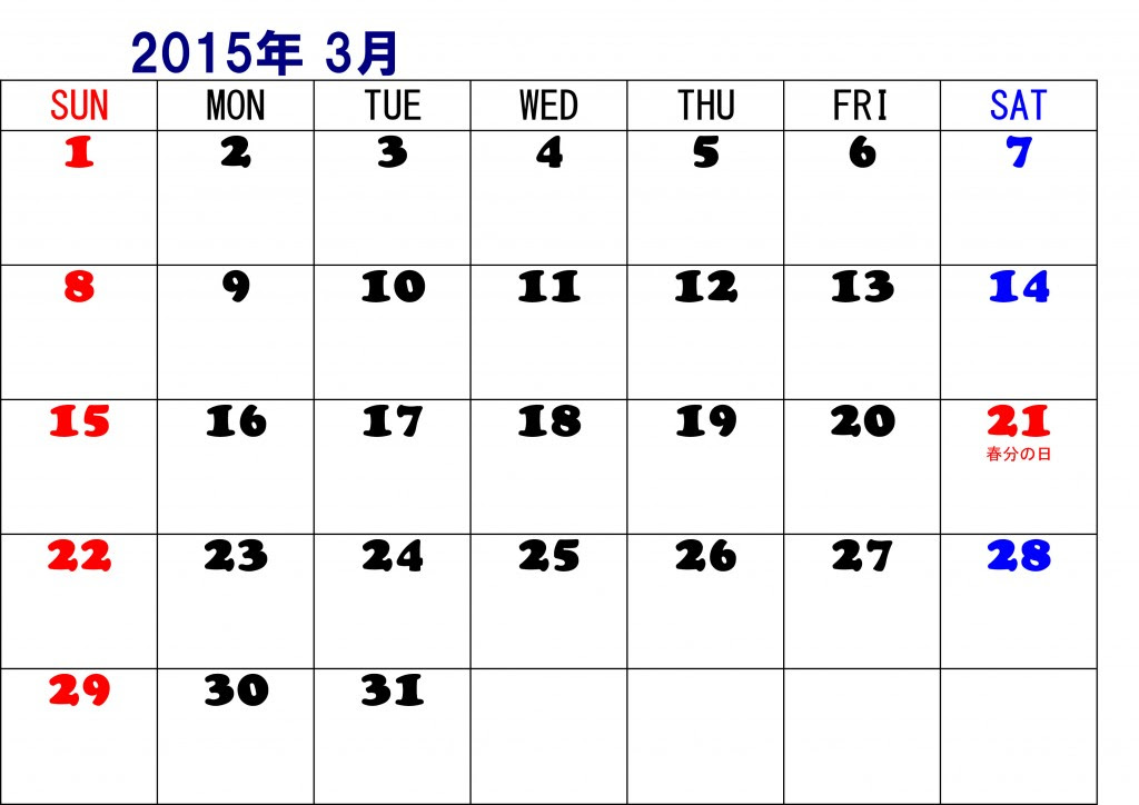 50 15年カレンダー3月 ガサタメガ
