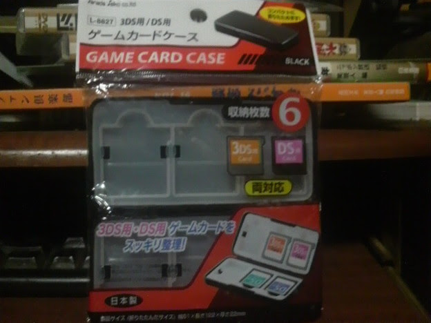 愛されし者 3ds ソフトケース 100均 セゴタメ