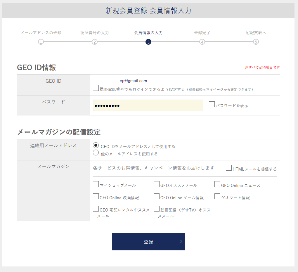 ゲオ Wifi パスワード イメージポケモンコレクション