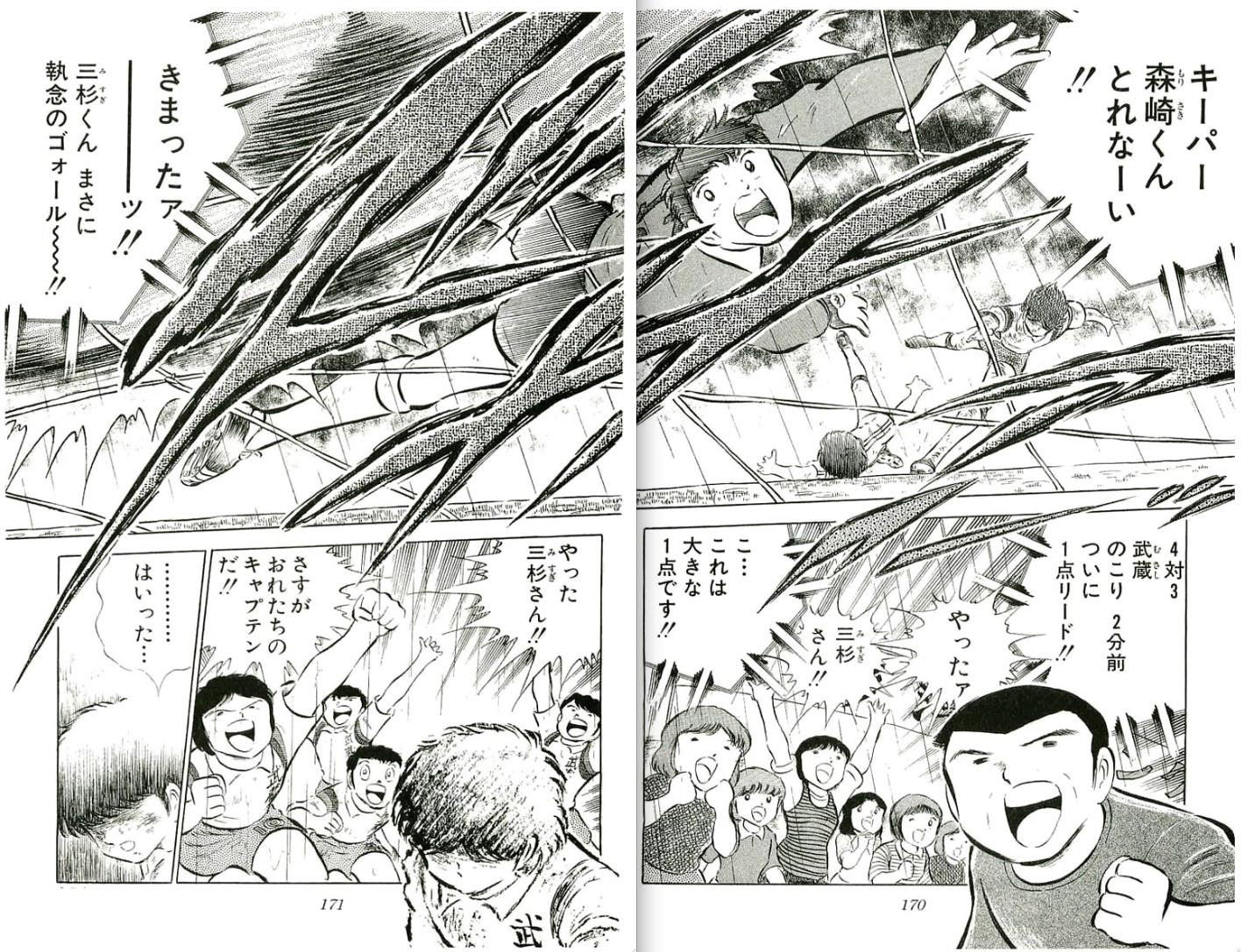 最高のコレクション キャプテン 翼 面白 画像 1378 123jpgazo
