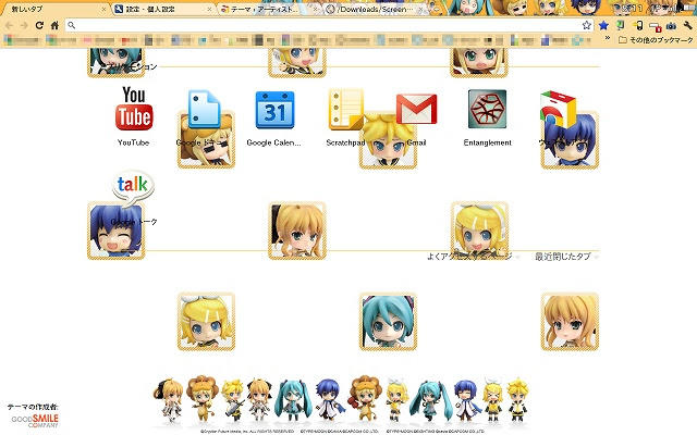 Wallpapers 画面 クローム ブック 壁紙 初期 設定 に 戻す
