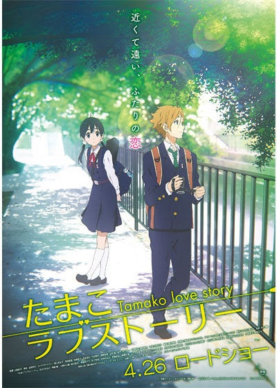 Japanimer 14 劇場版 アニメ
