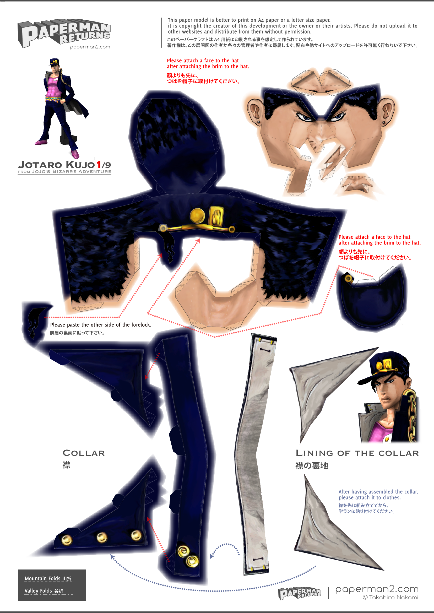 最新 ペーパークラフト アニメ キャラ 展開図 ペーパークラフト アニメ キャラ 展開図