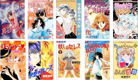 無料ダウンロード 少女 漫画 家 一覧 検索画像の壁紙