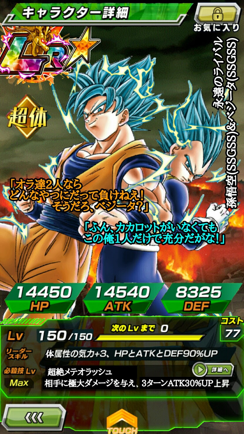 新着ドッカン バトル 初期 キャラ アニメ画像
