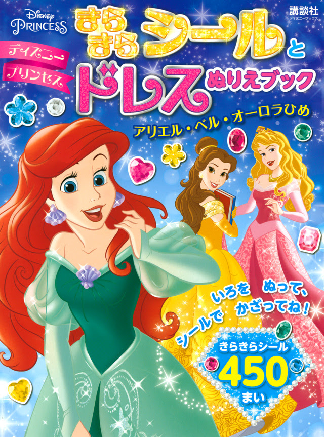 ベスト50 ディズニー プリンセス アリエル ドレス イラスト すべてのイラスト画像