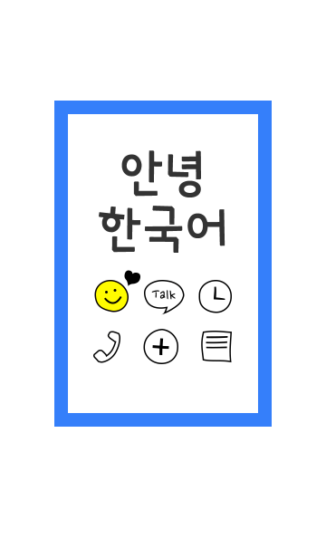 25 ロゴ 韓国 おしゃれ Line アイコン 可愛い 0932 Okepictahh4