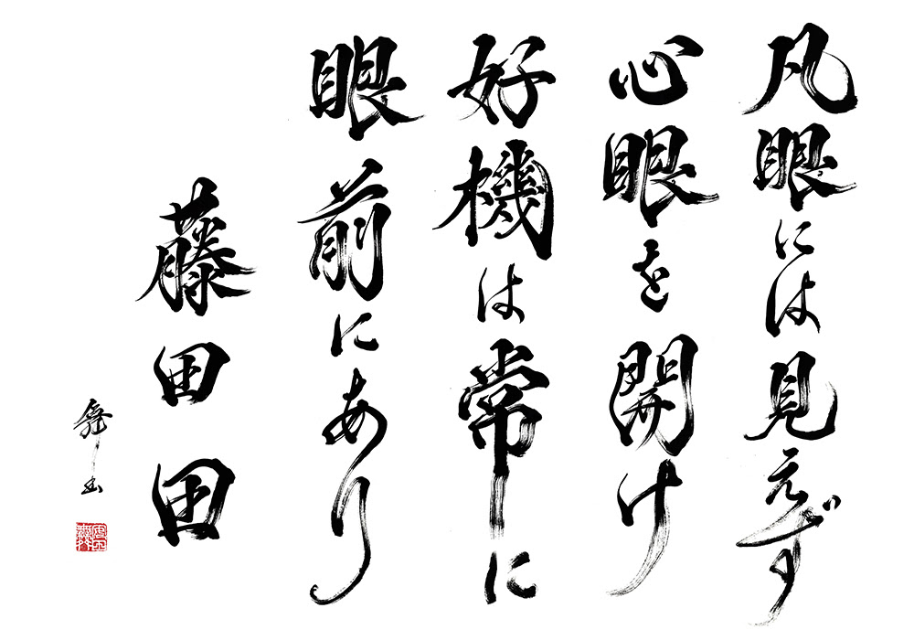 新しいコレクション 勝負 師 名言