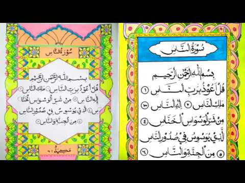 Mewarnai Kaligrafi Surat Al Kautsar - Gambar Kelabu